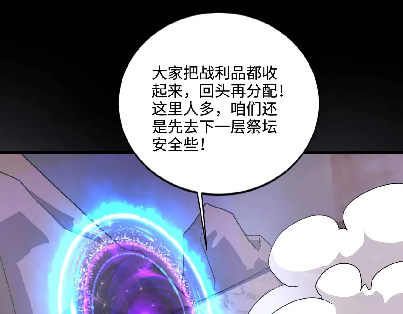 第122话 魔域十四层开启！林海之域遭遇树人！44