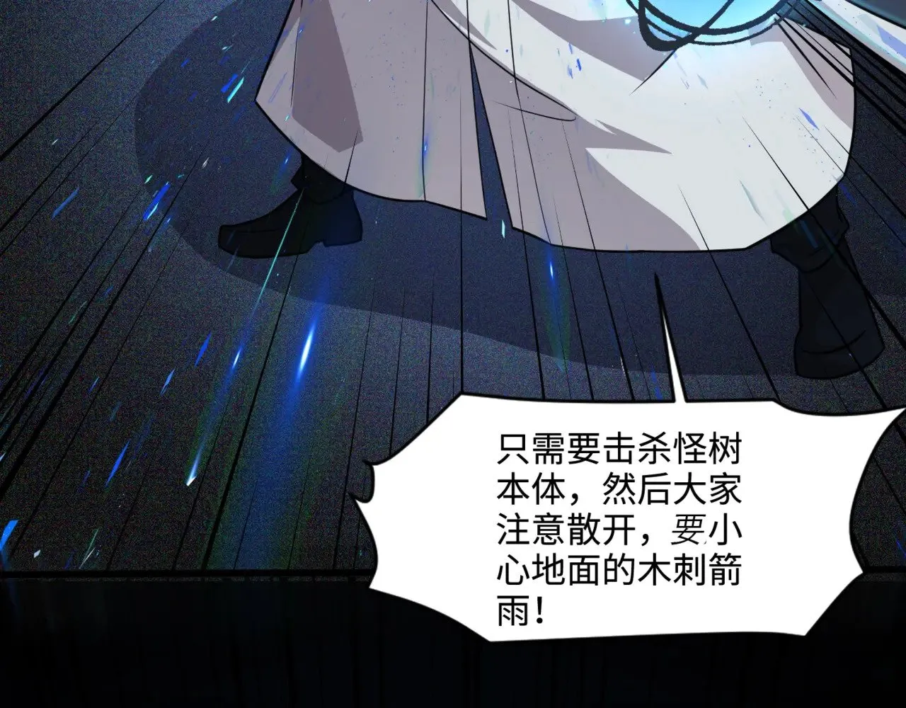 第126话 树之神的寄生种子！14