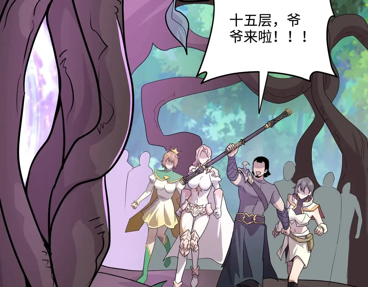 第127话 泰坦造物！向十五层进发！58