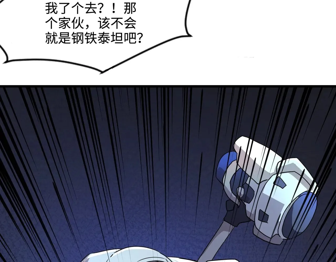 第128话 十五层开战！钢铁泰坦伤害逆天！106