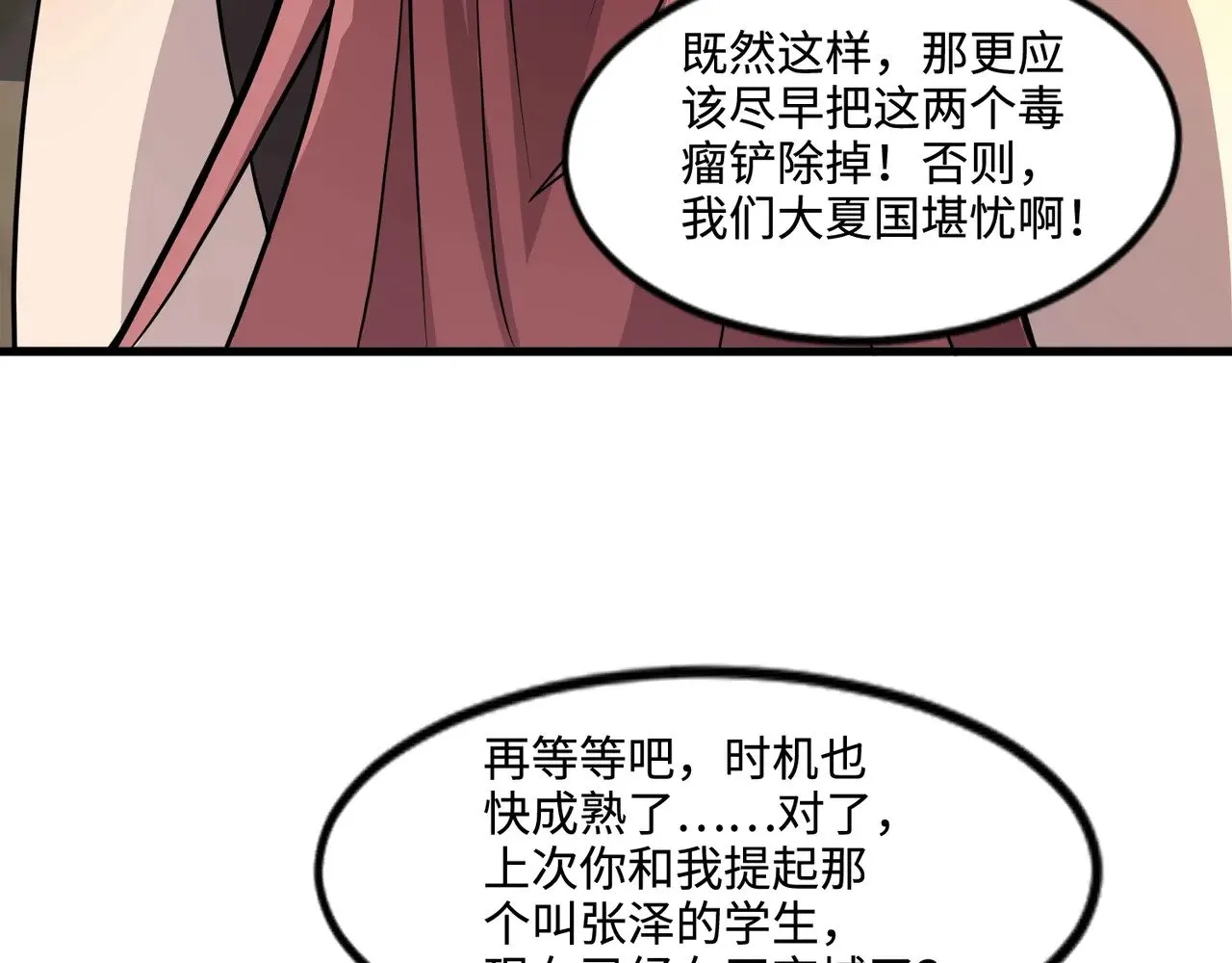 第127话 泰坦造物！向十五层进发！119