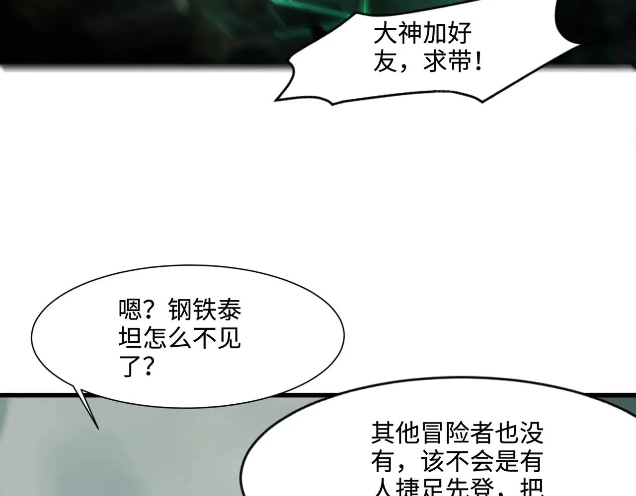 第129话 钢铁泰坦还会变形？！100