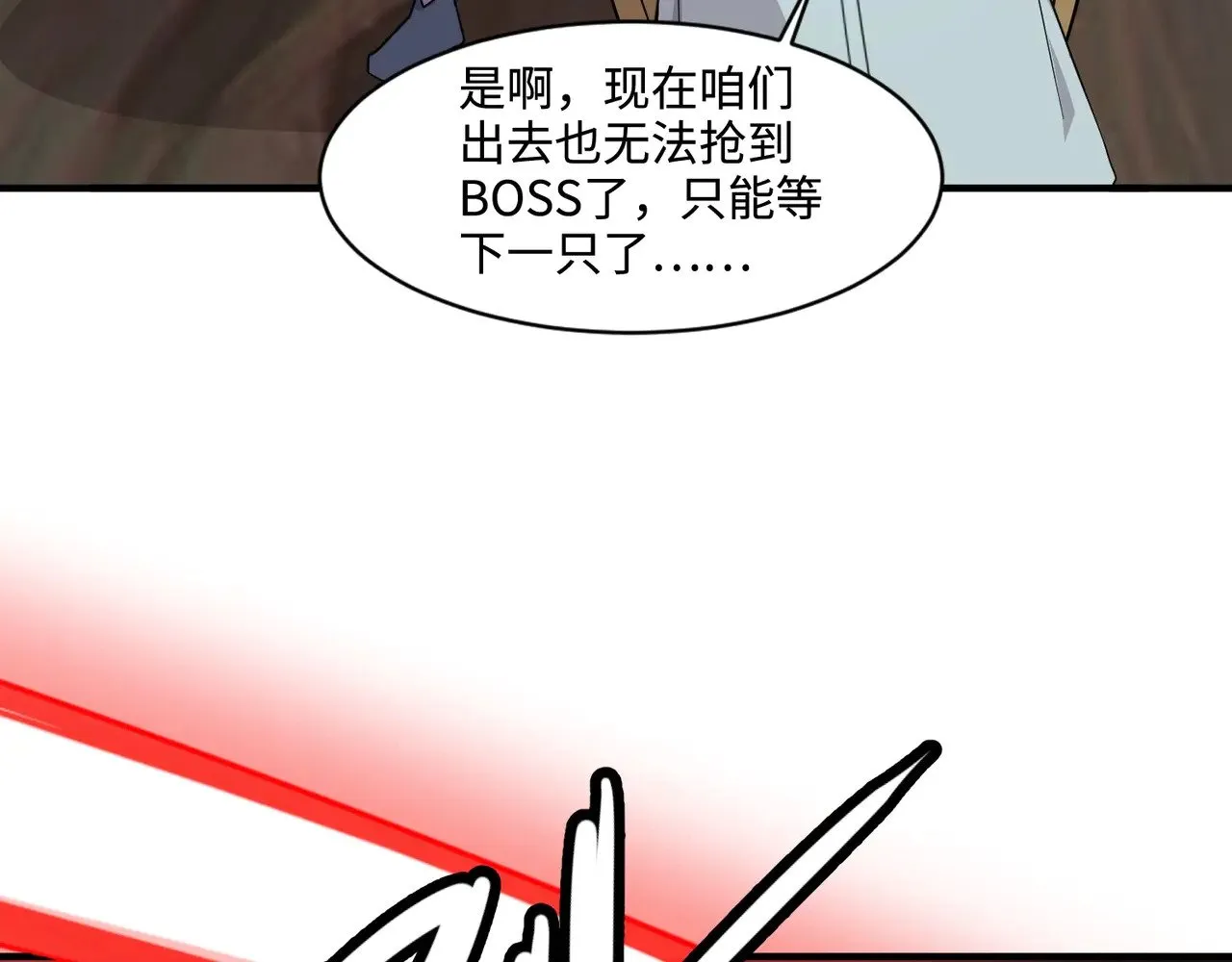 第125话 新队友加入！你还想抢BOSS？！38