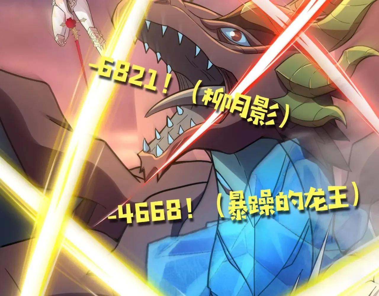 第119话 BOSS战！黑暗巨龙恐怖如斯！32