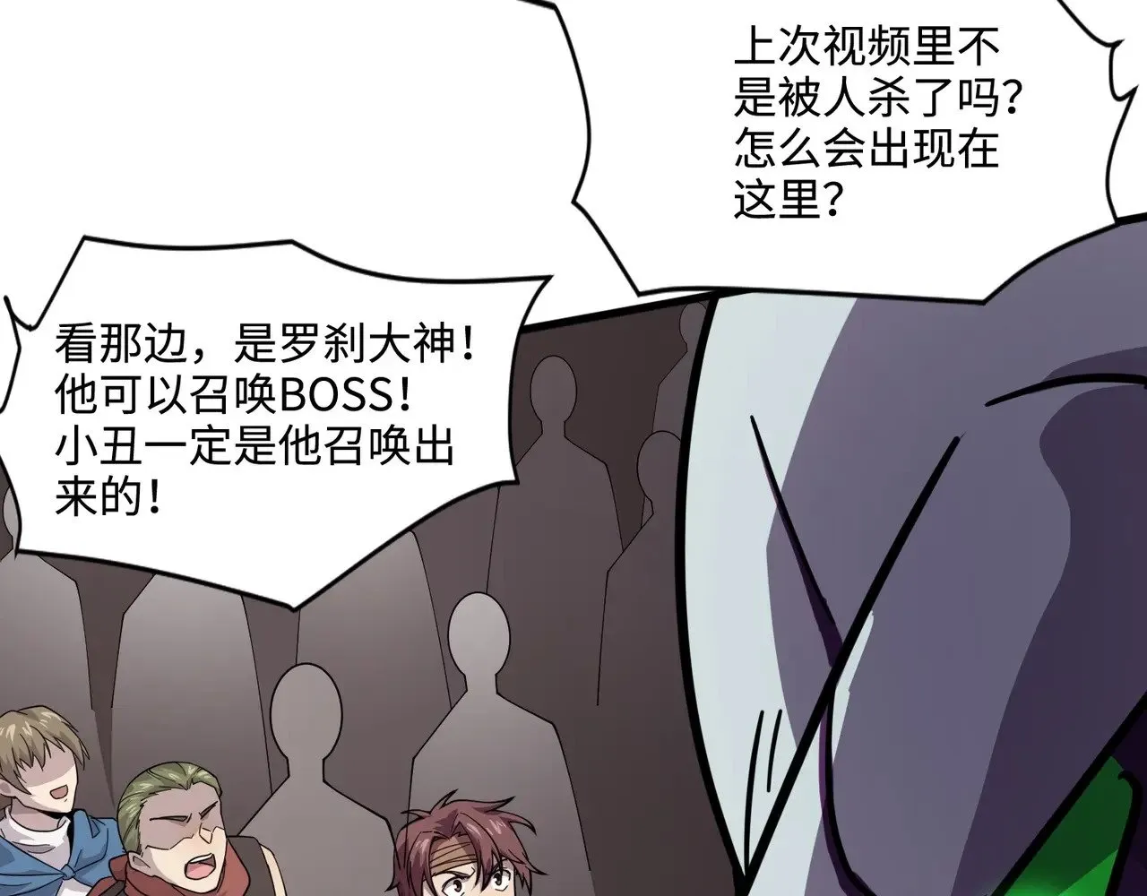 第120话 激战！黑暗龙王的绝杀！69