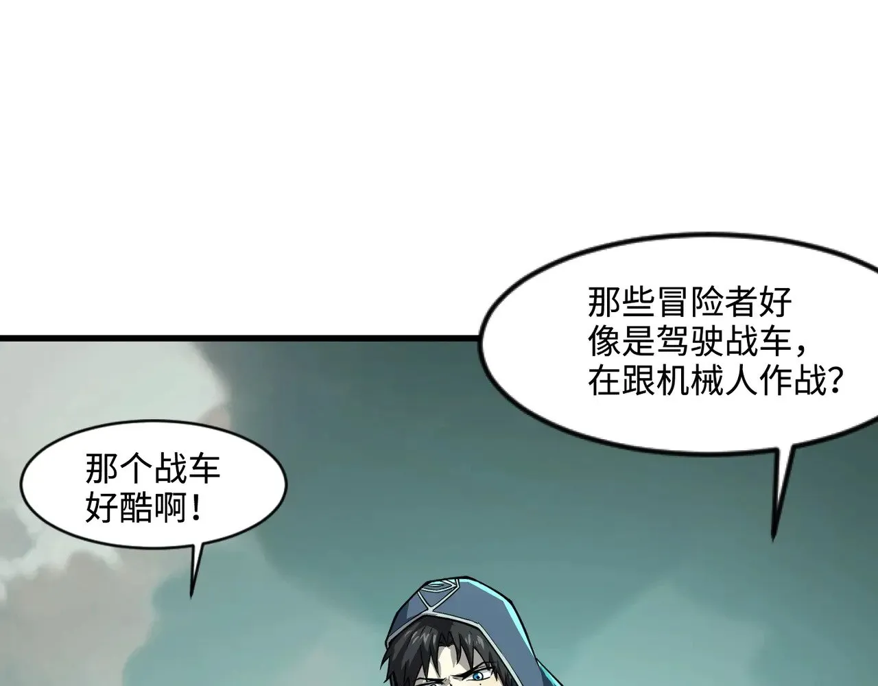 第128话 十五层开战！钢铁泰坦伤害逆天！74