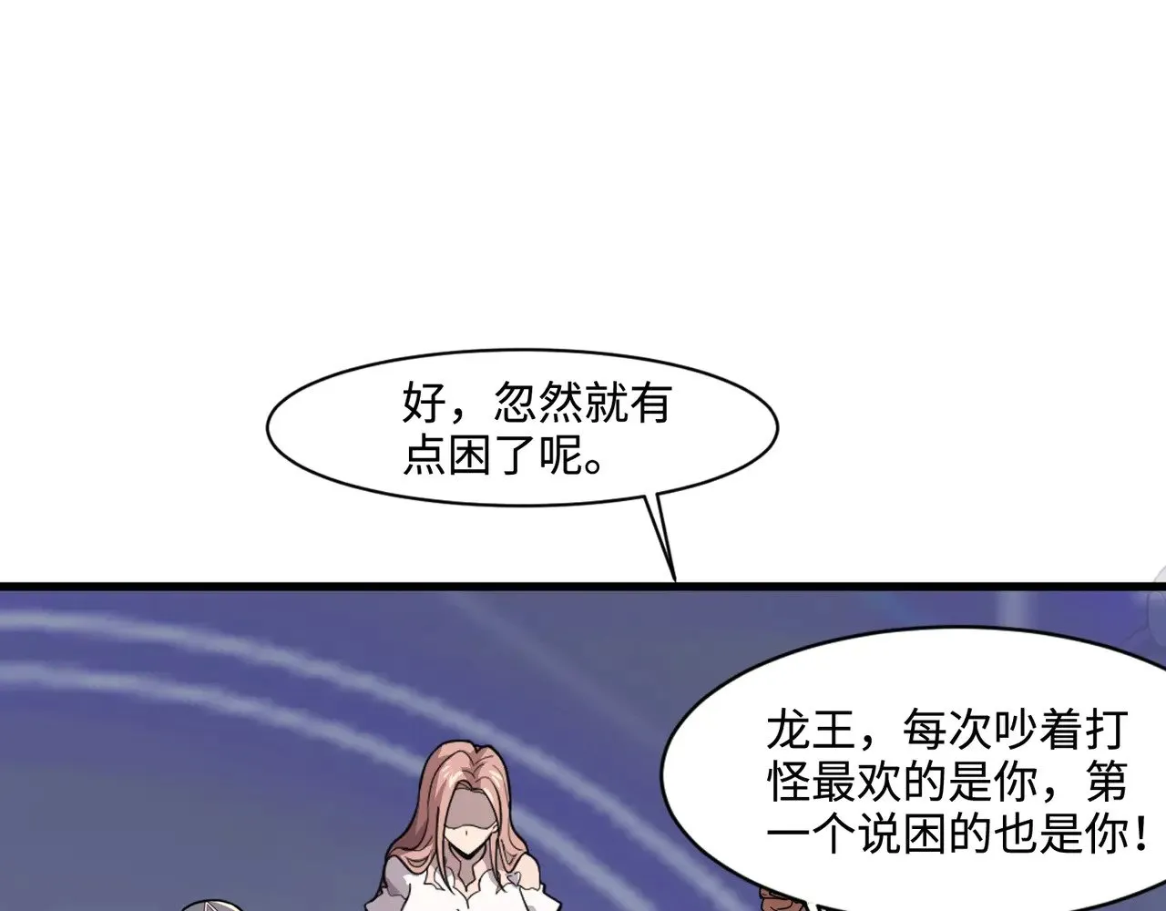 第122话 魔域十四层开启！林海之域遭遇树人！73