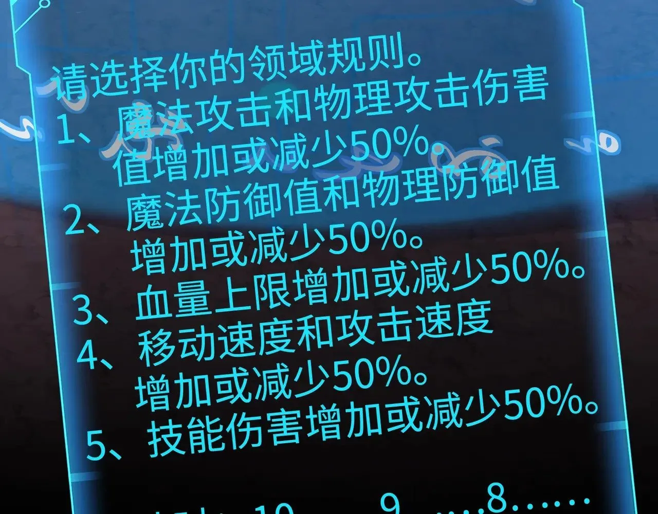 第121话 私人领域？！罗刹单挑黑暗龙王！！！117