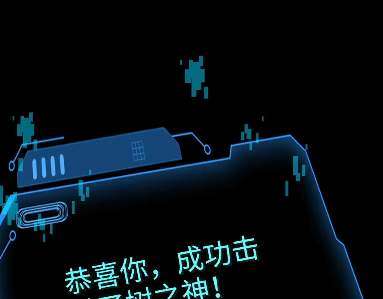 第127话 泰坦造物！向十五层进发！32