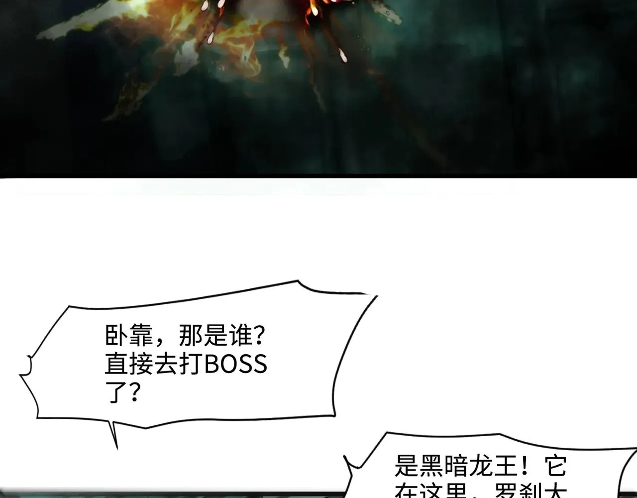 第129话 钢铁泰坦还会变形？！97