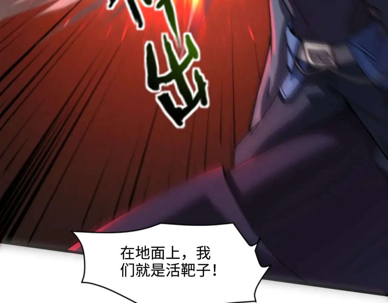 第130话 变形泰坦伤害逆天，黑龙血危！！！8