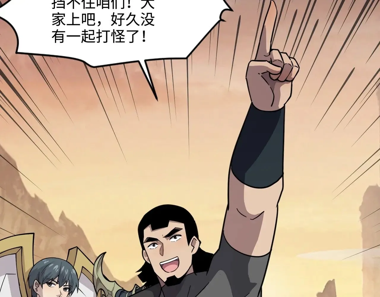第118话 十三层开战！巨龙的征讨！90