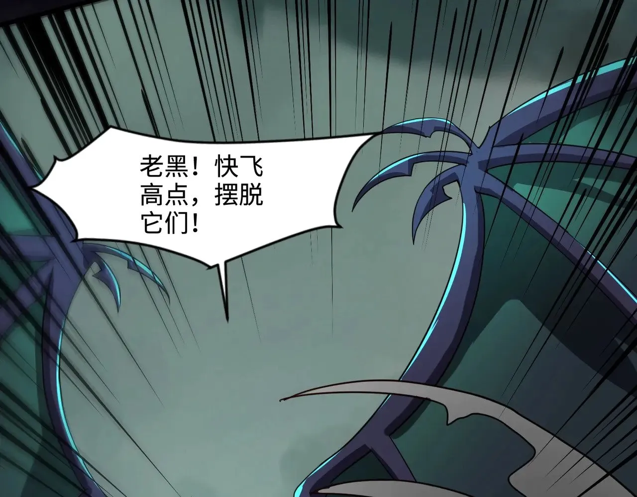 第128话 十五层开战！钢铁泰坦伤害逆天！98