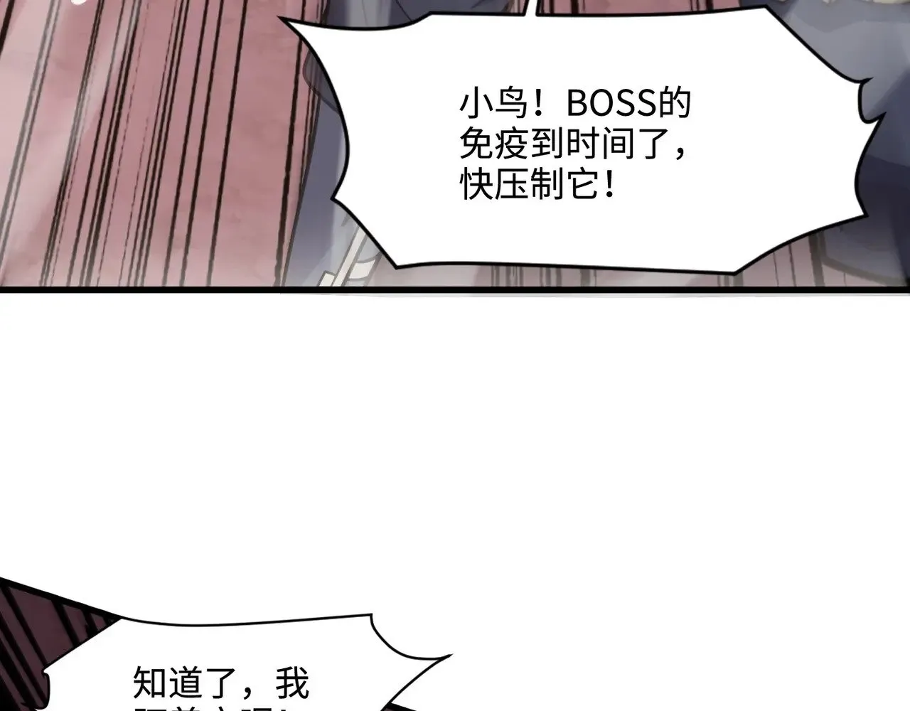 第120话 激战！黑暗龙王的绝杀！87