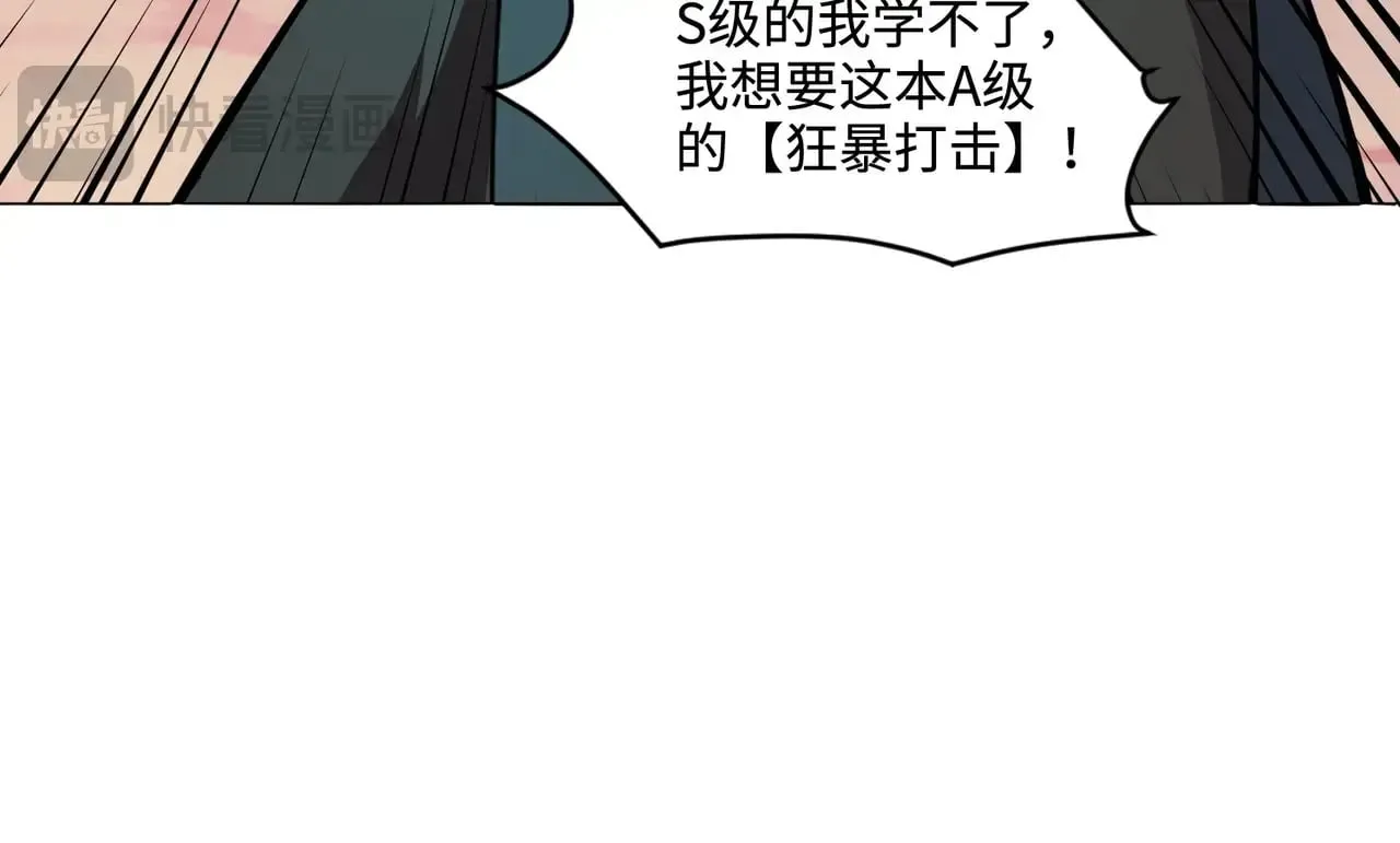 第119话 BOSS战！黑暗巨龙恐怖如斯！102