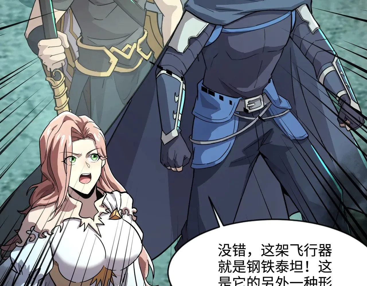 第129话 钢铁泰坦还会变形？！124