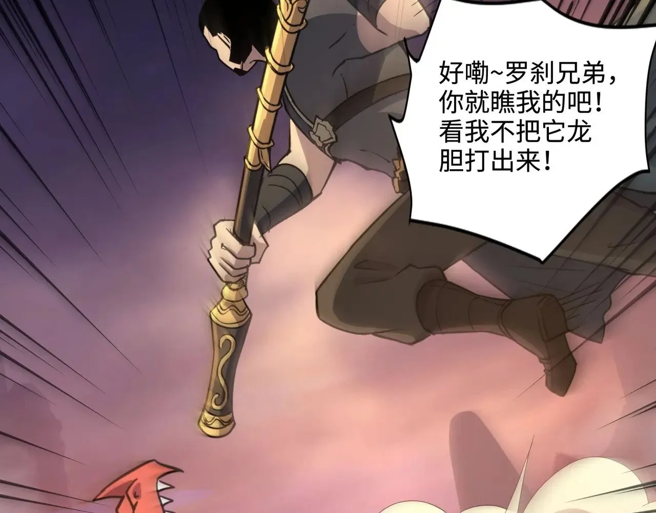 第119话 BOSS战！黑暗巨龙恐怖如斯！28