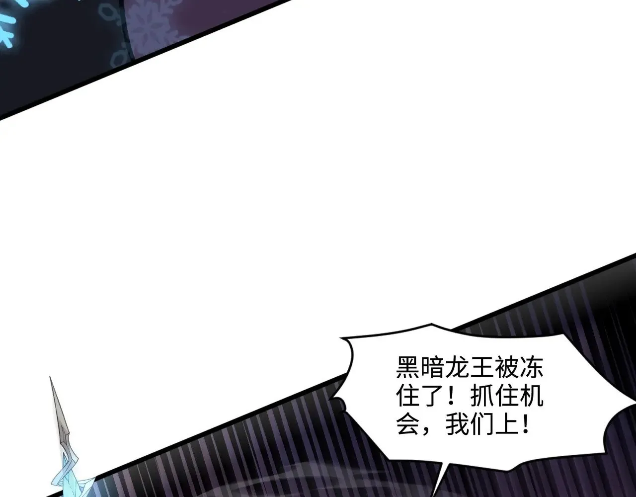 第120话 激战！黑暗龙王的绝杀！30
