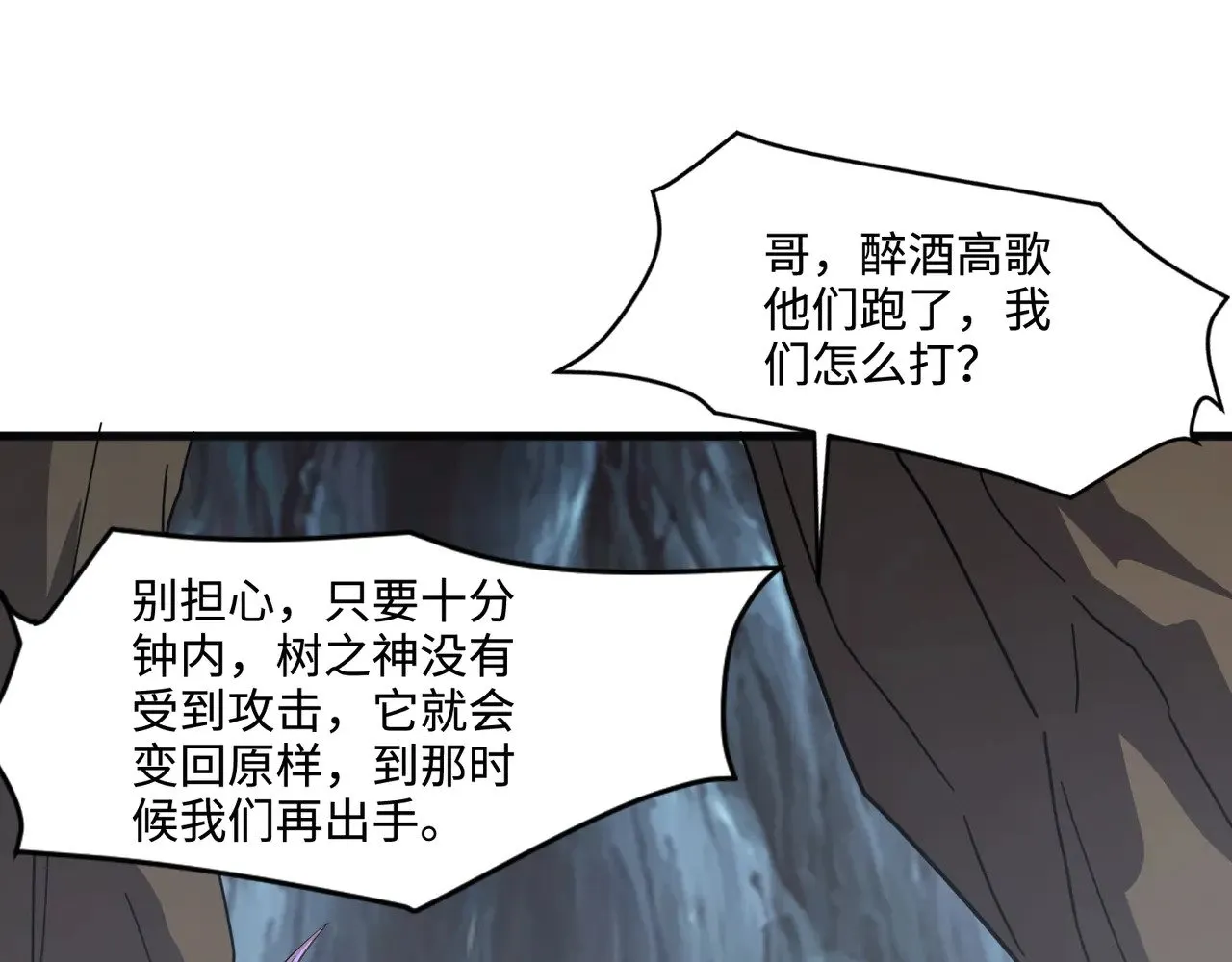 第125话 新队友加入！你还想抢BOSS？！111