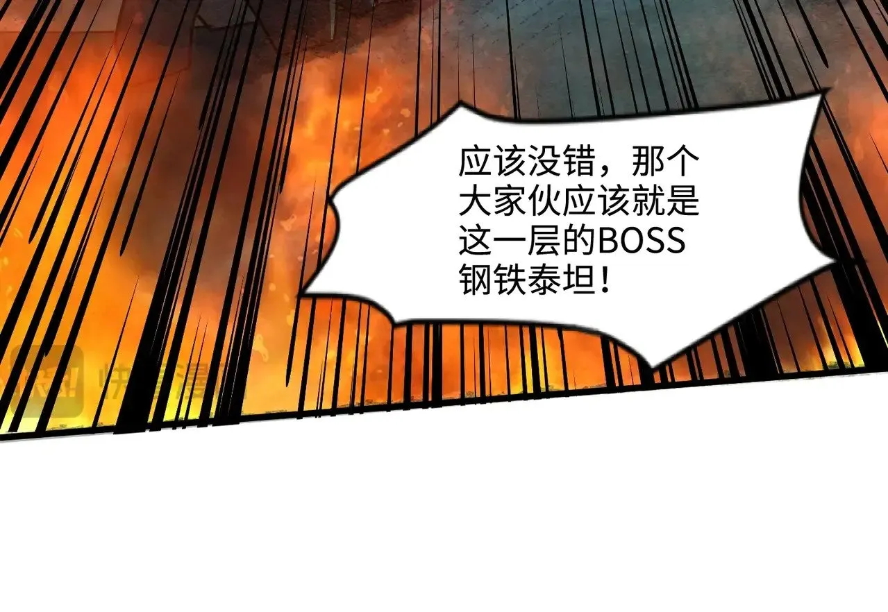 第128话 十五层开战！钢铁泰坦伤害逆天！109