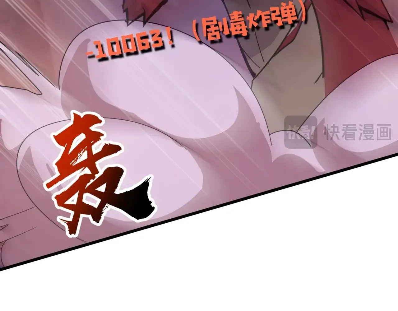 第120话 激战！黑暗龙王的绝杀！107