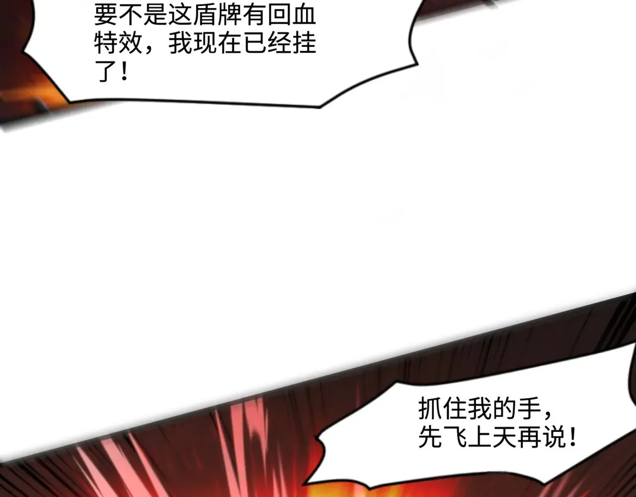 第130话 变形泰坦伤害逆天，黑龙血危！！！6