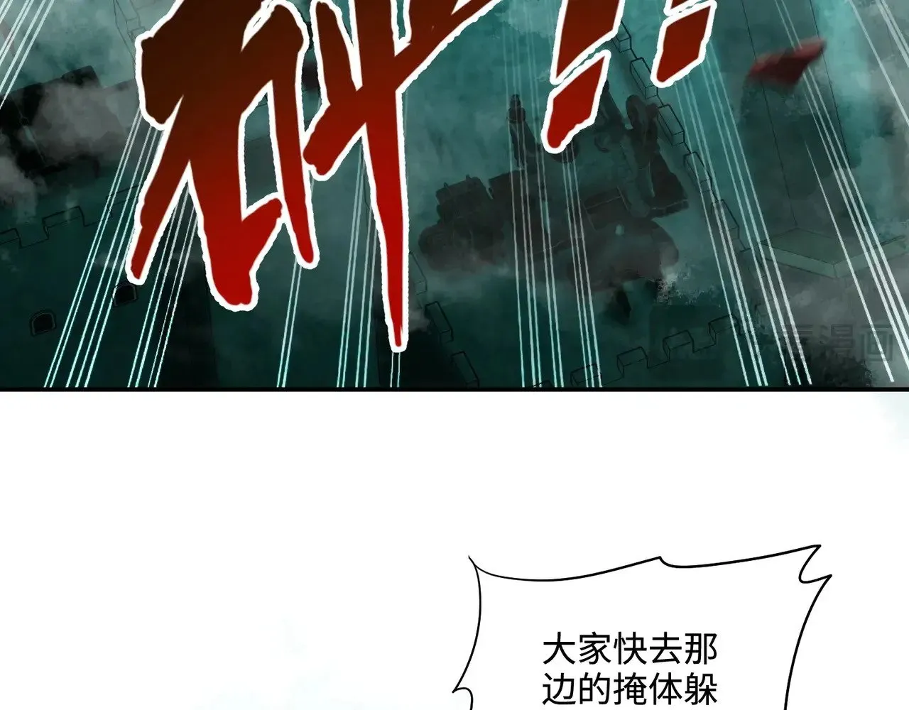 第130话 变形泰坦伤害逆天，黑龙血危！！！46