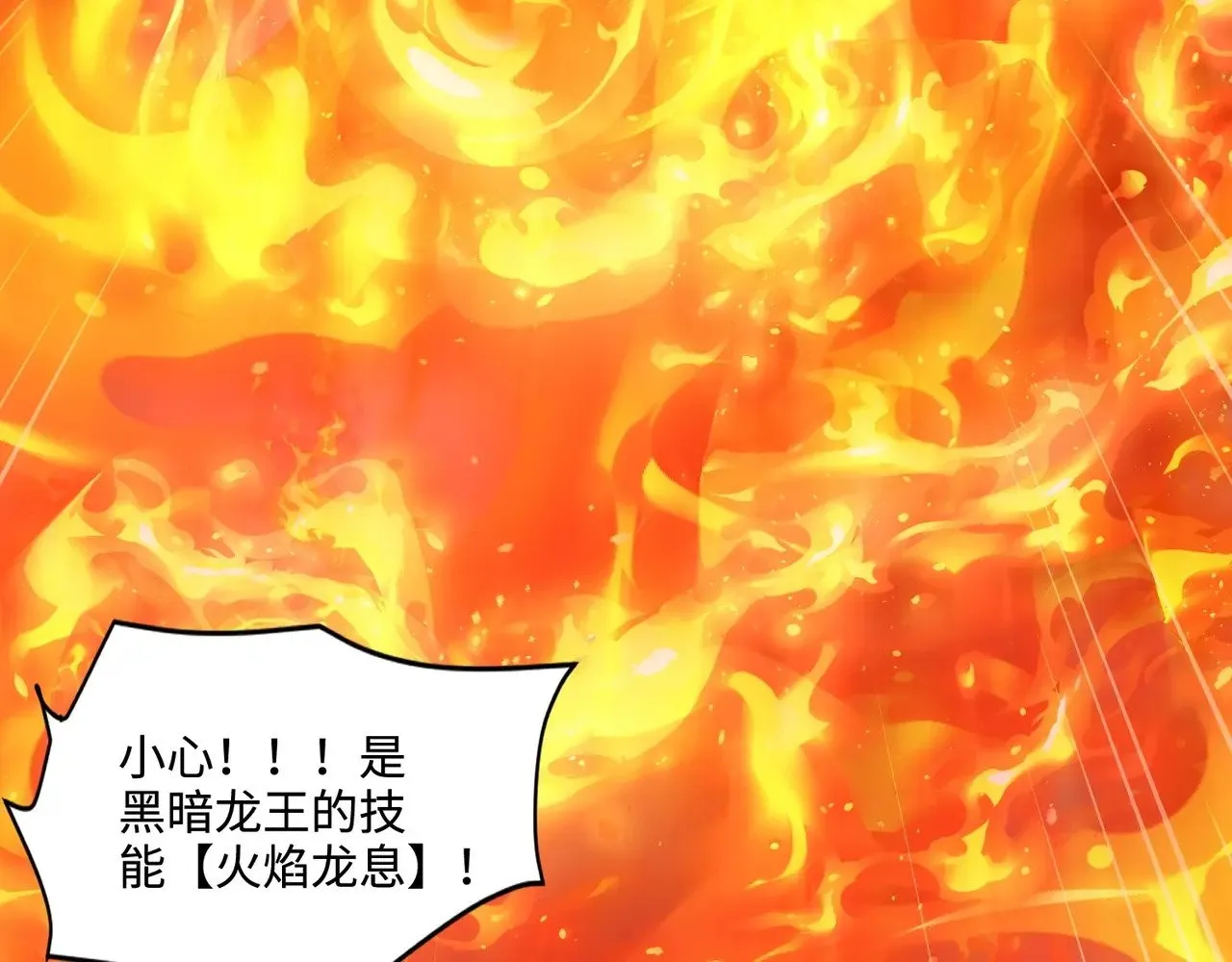 第120话 激战！黑暗龙王的绝杀！126