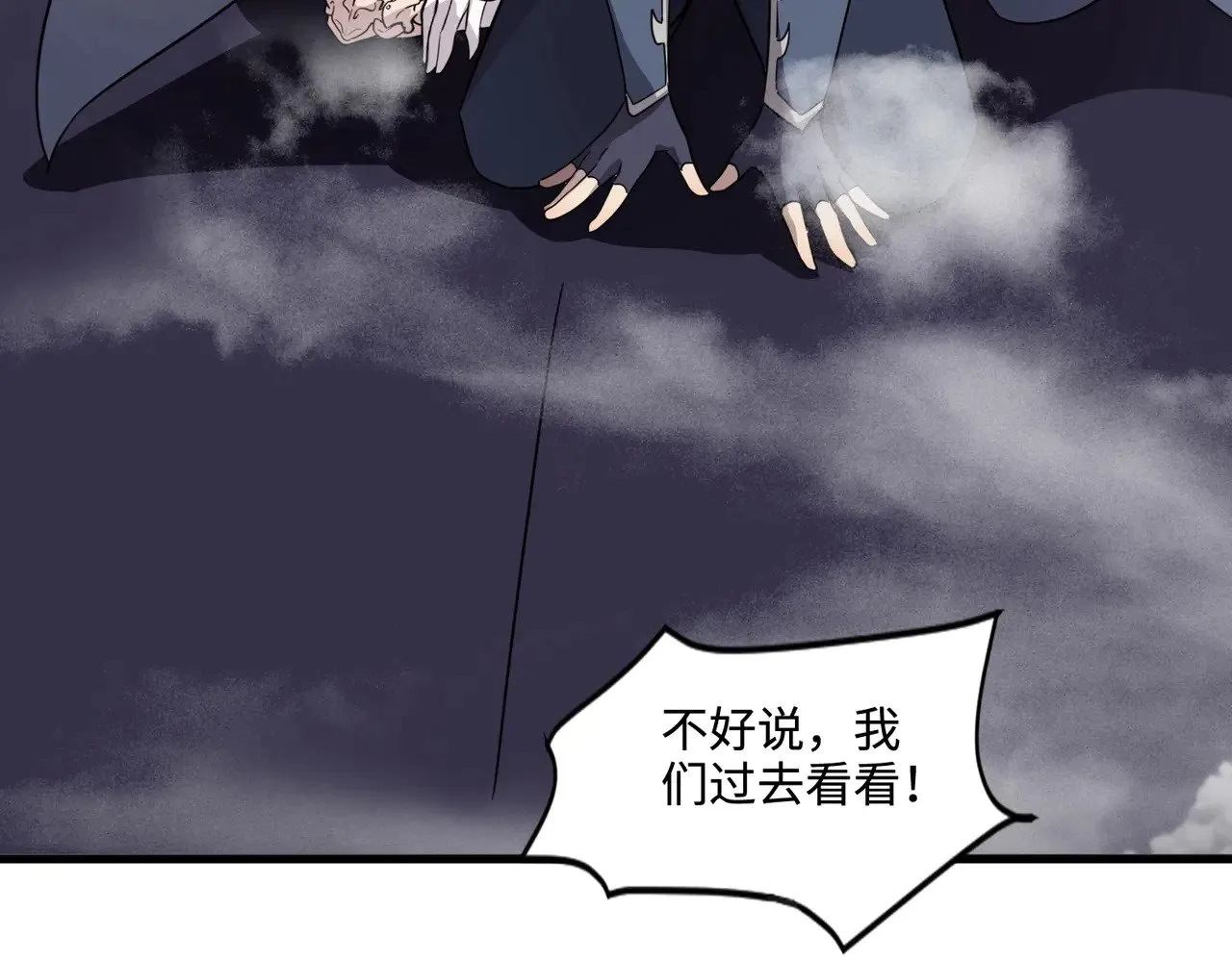 第123话 好大一棵树！BOSS战即将开打！93