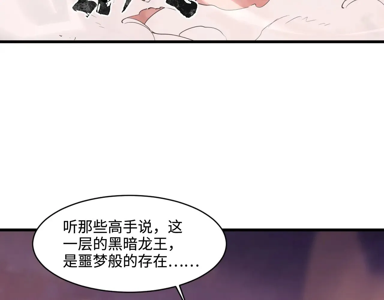 第119话 BOSS战！黑暗巨龙恐怖如斯！63