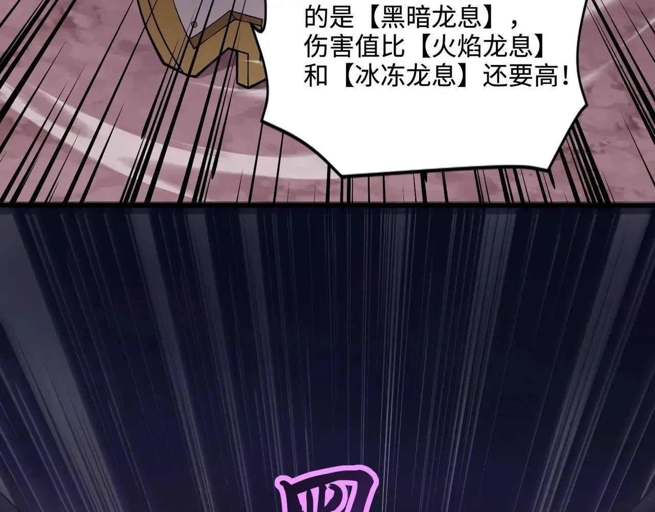 第120话 激战！黑暗龙王的绝杀！159