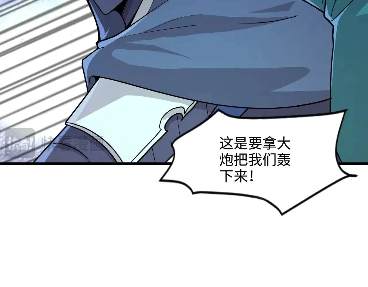 第128话 十五层开战！钢铁泰坦伤害逆天！126
