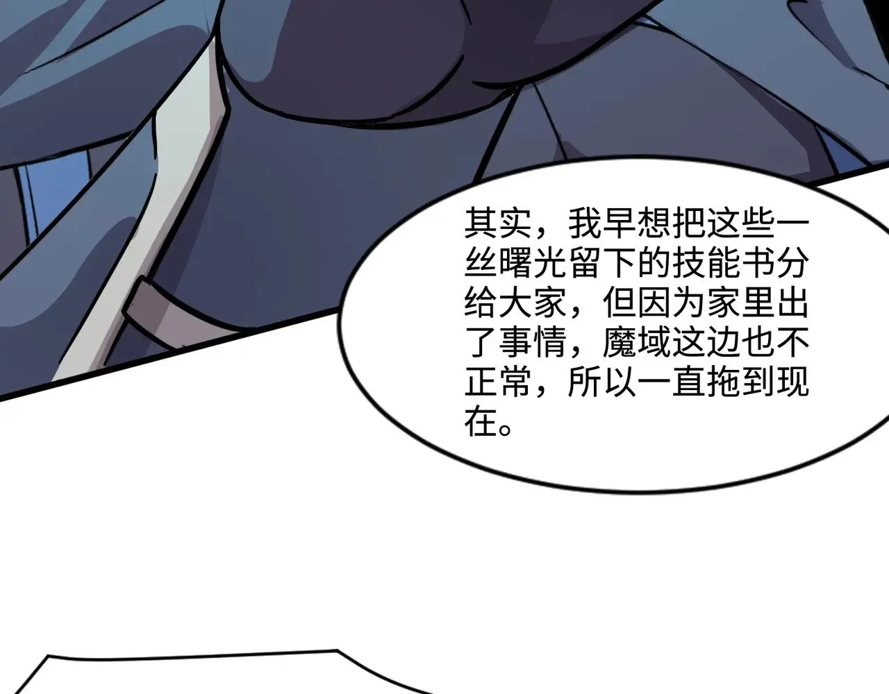 第119话 BOSS战！黑暗巨龙恐怖如斯！99