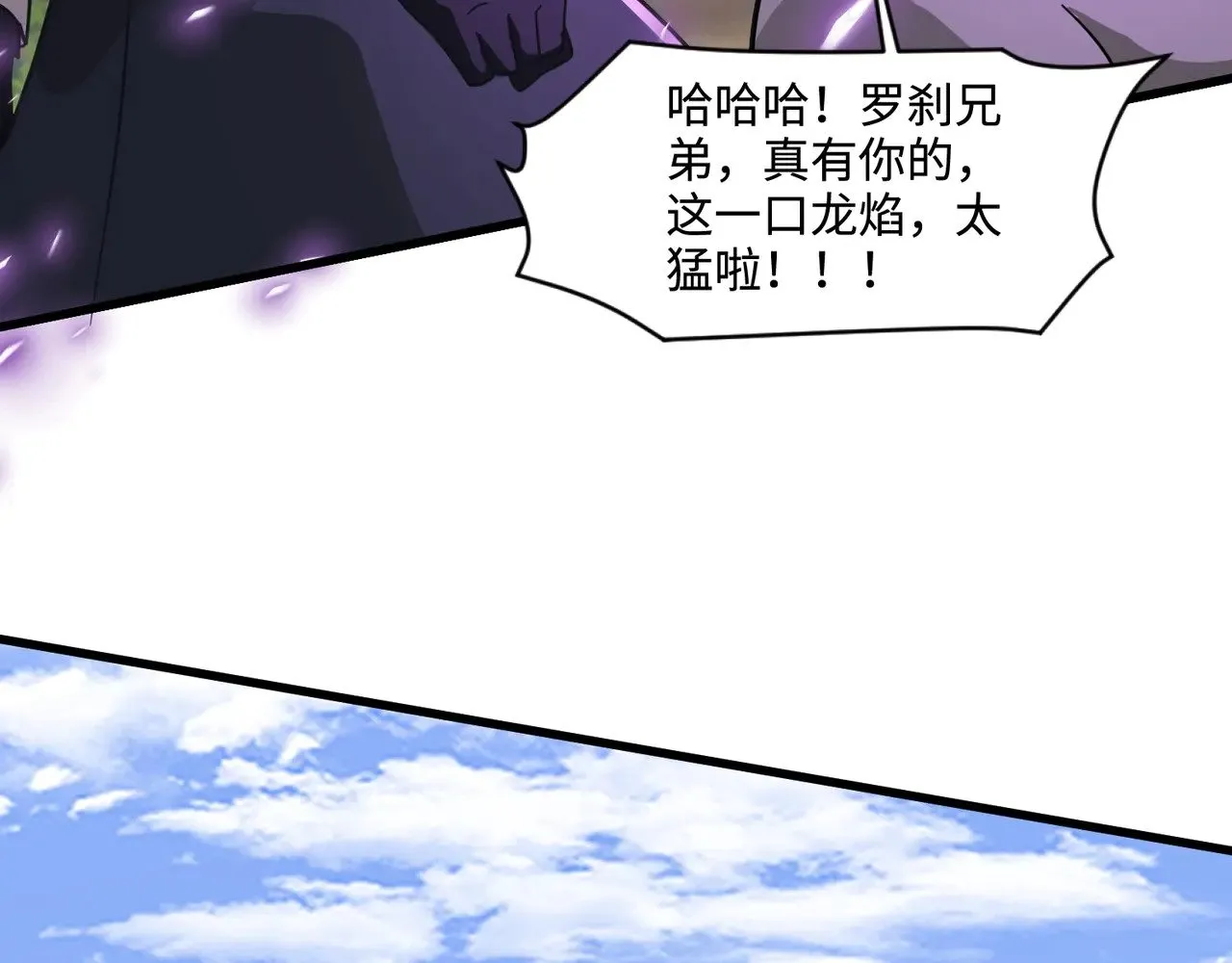 第126话 树之神的寄生种子！132