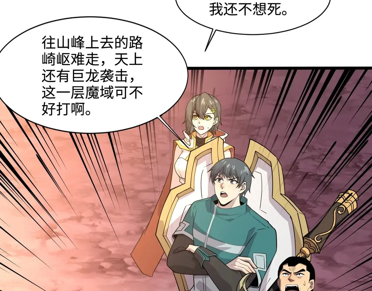 第118话 十三层开战！巨龙的征讨！102