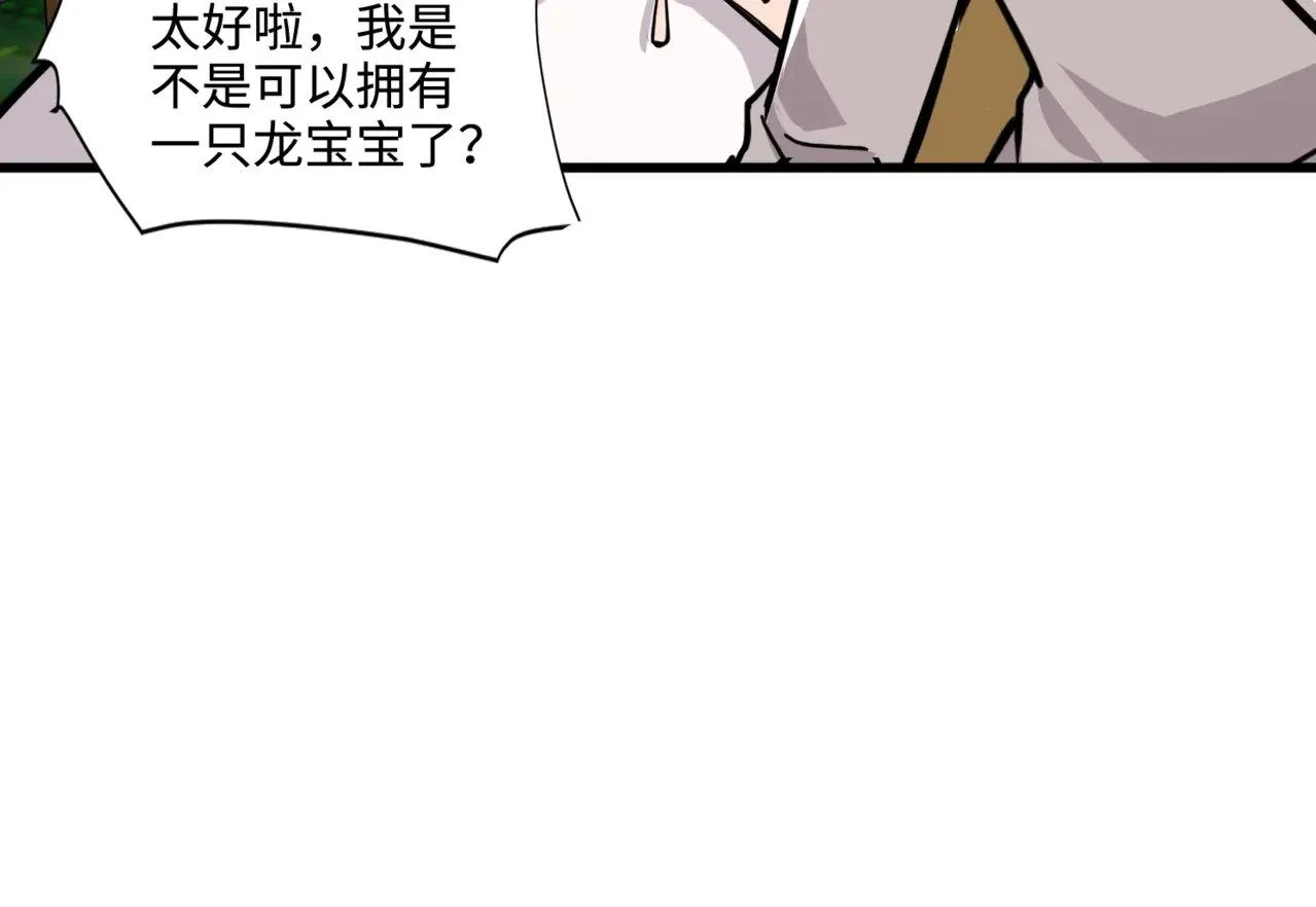 第127话 泰坦造物！向十五层进发！43