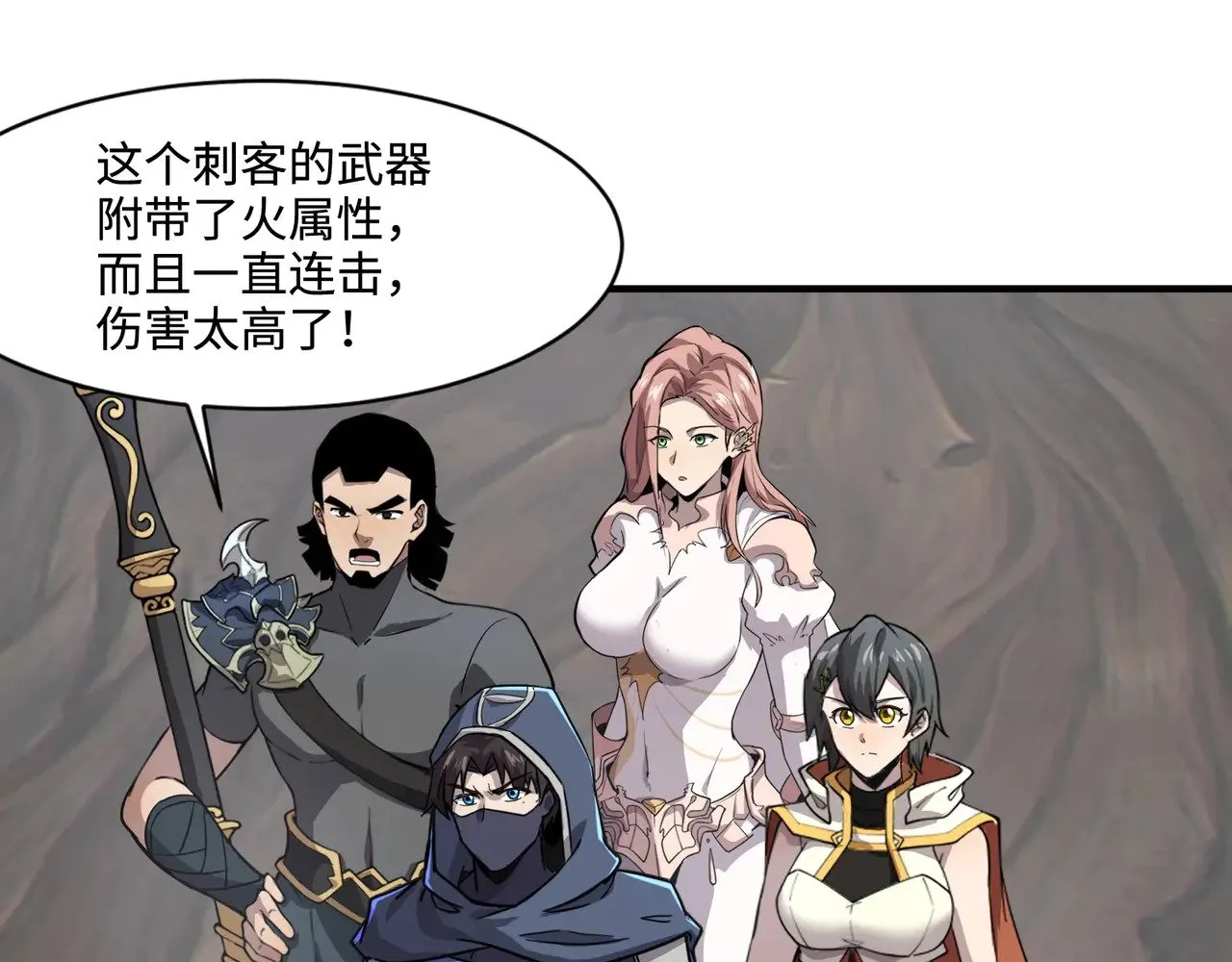 第125话 新队友加入！你还想抢BOSS？！36