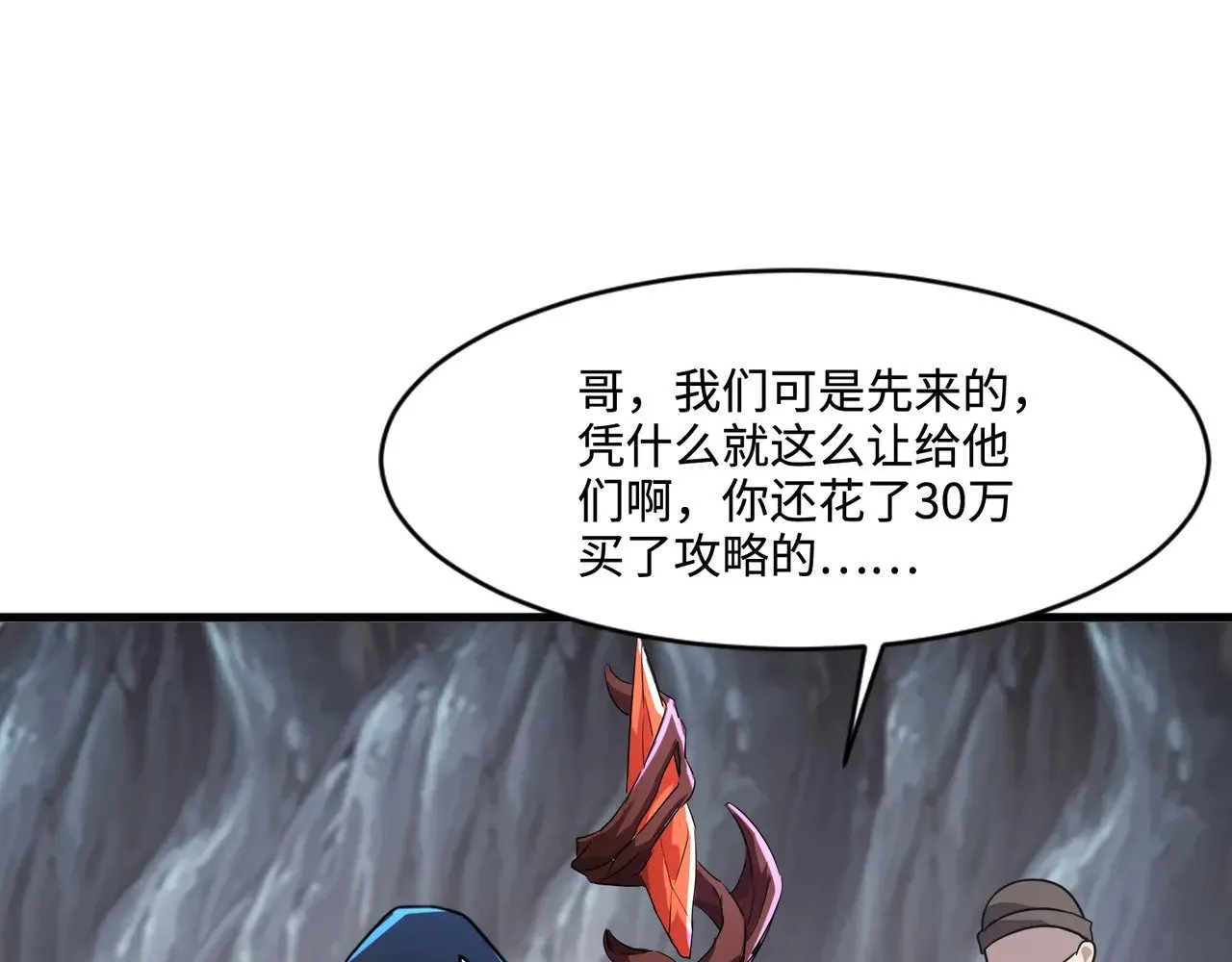 第125话 新队友加入！你还想抢BOSS？！123