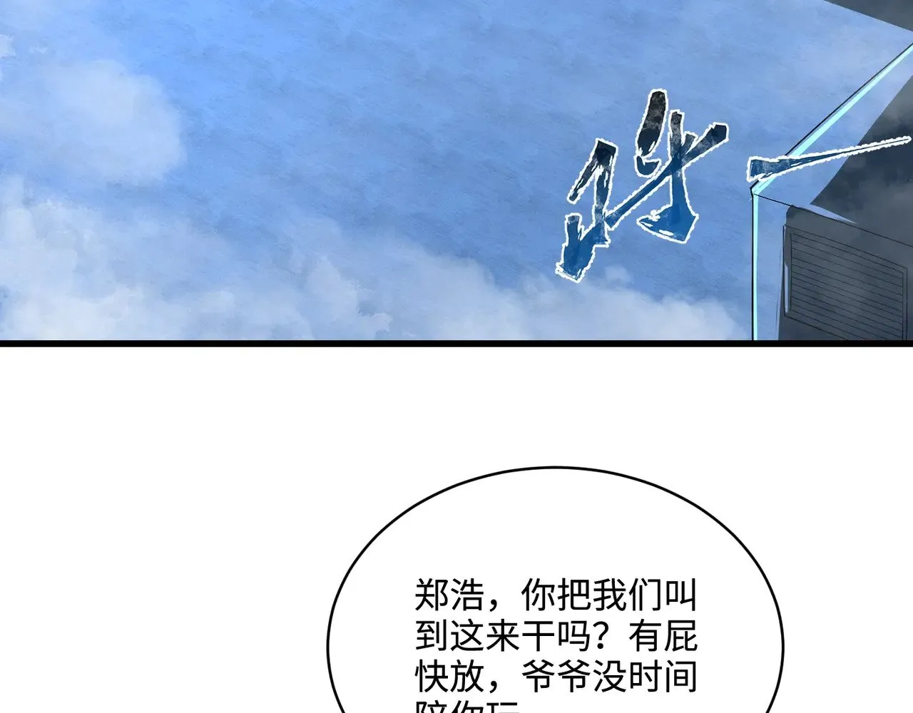 第127话 泰坦造物！向十五层进发！89