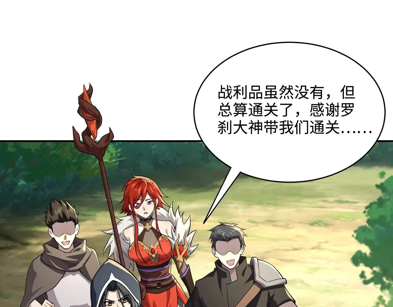 第127话 泰坦造物！向十五层进发！44
