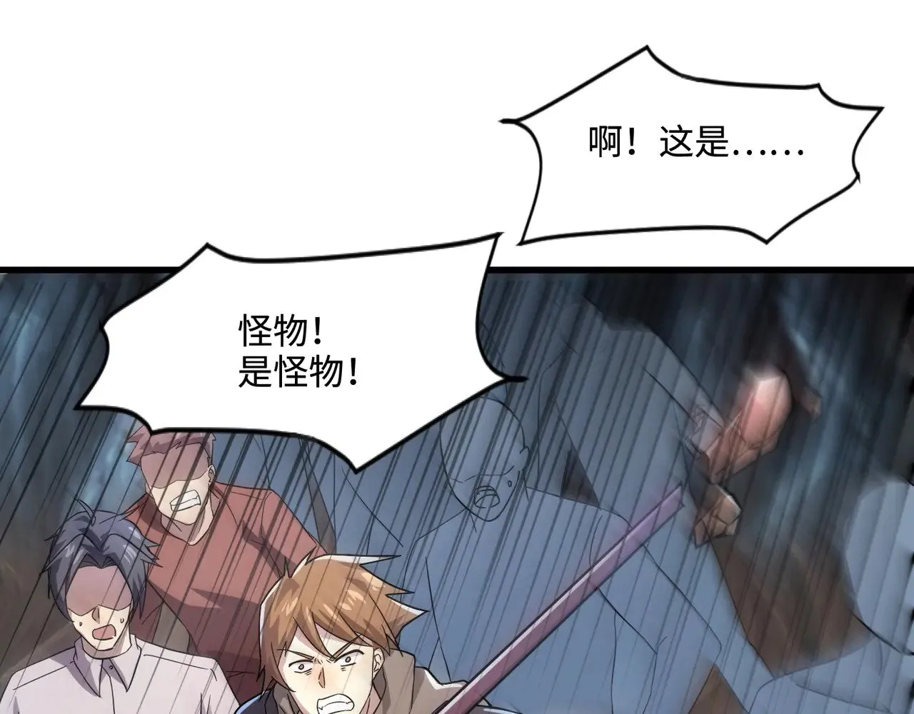 第125话 新队友加入！你还想抢BOSS？！82