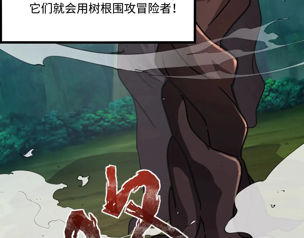 第122话 魔域十四层开启！林海之域遭遇树人！65
