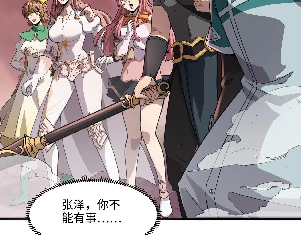 第121话 私人领域？！罗刹单挑黑暗龙王！！！147