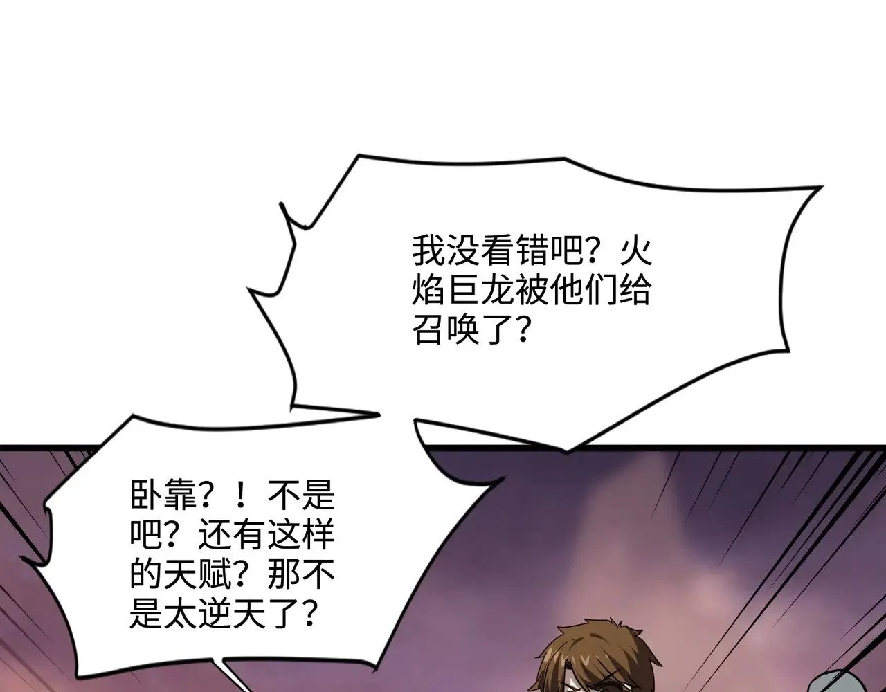 第119话 BOSS战！黑暗巨龙恐怖如斯！52