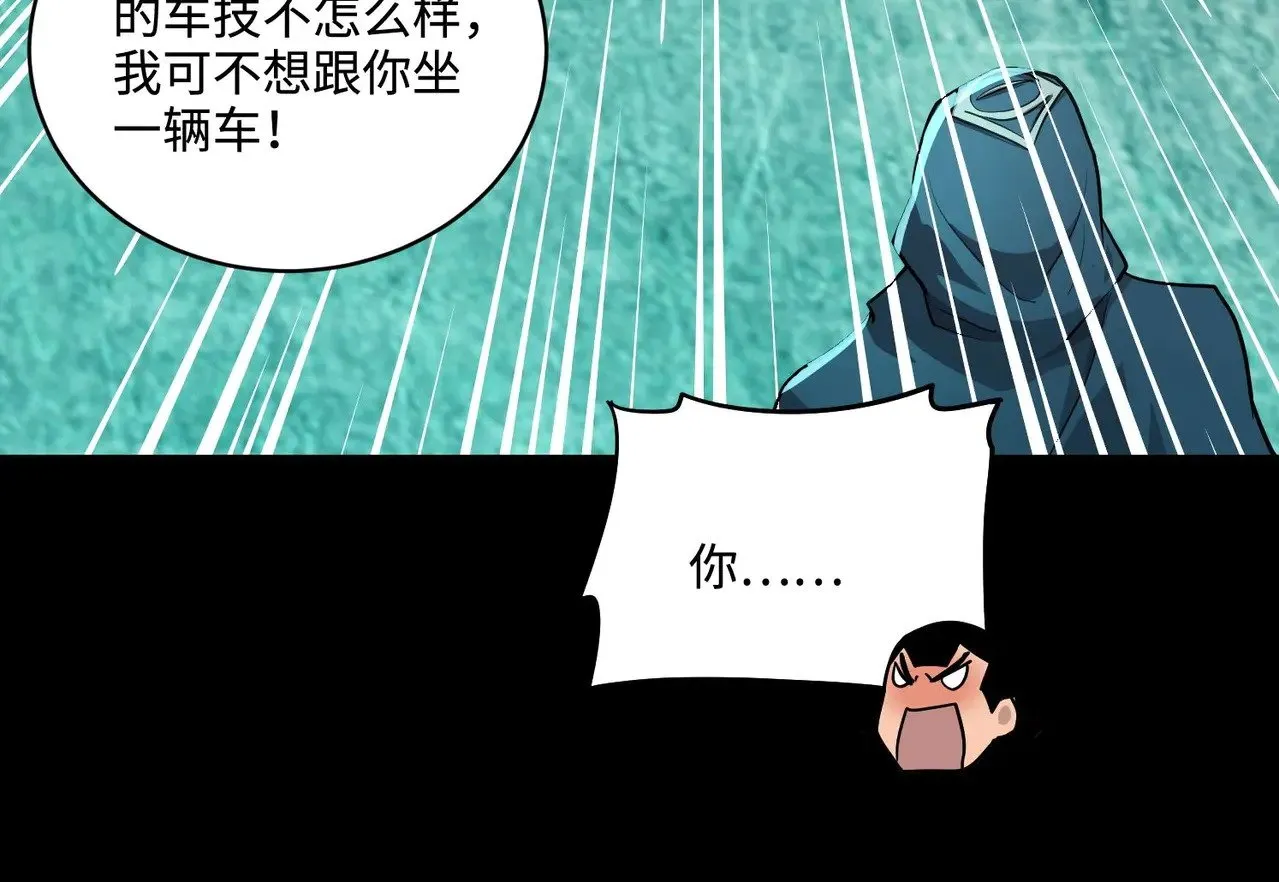 第127话 泰坦造物！向十五层进发！78