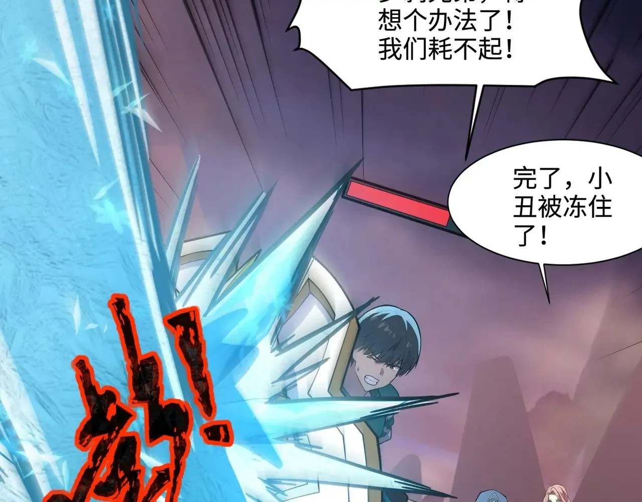 第120话 激战！黑暗龙王的绝杀！150