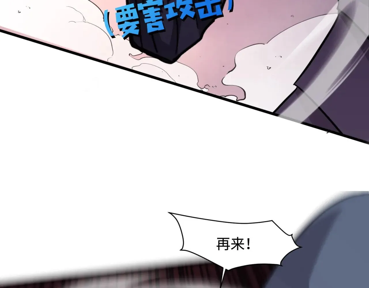 第122话 魔域十四层开启！林海之域遭遇树人！6