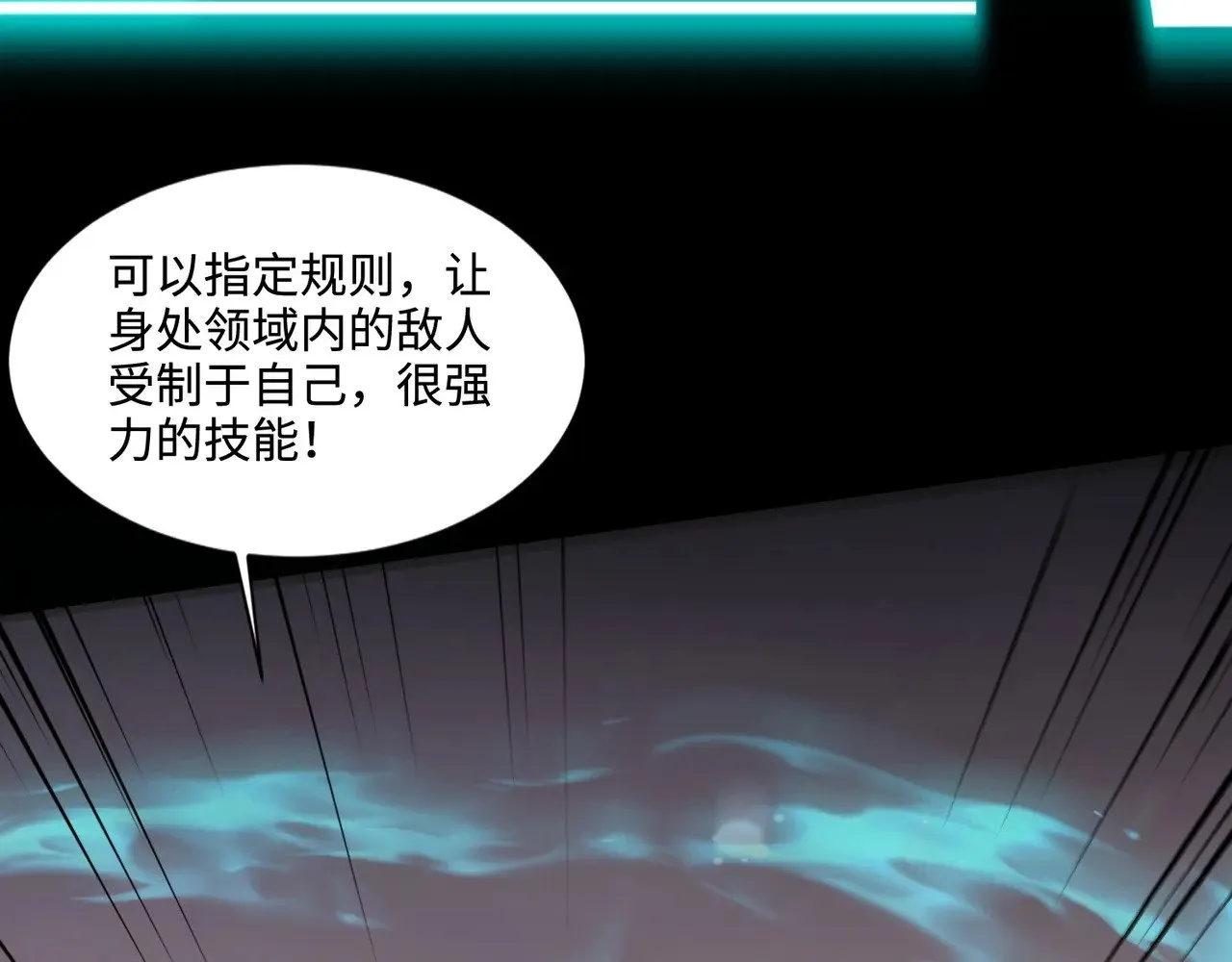 第119话 BOSS战！黑暗巨龙恐怖如斯！112