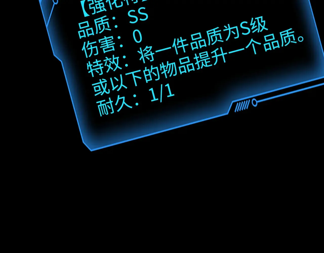 第122话 魔域十四层开启！林海之域遭遇树人！43