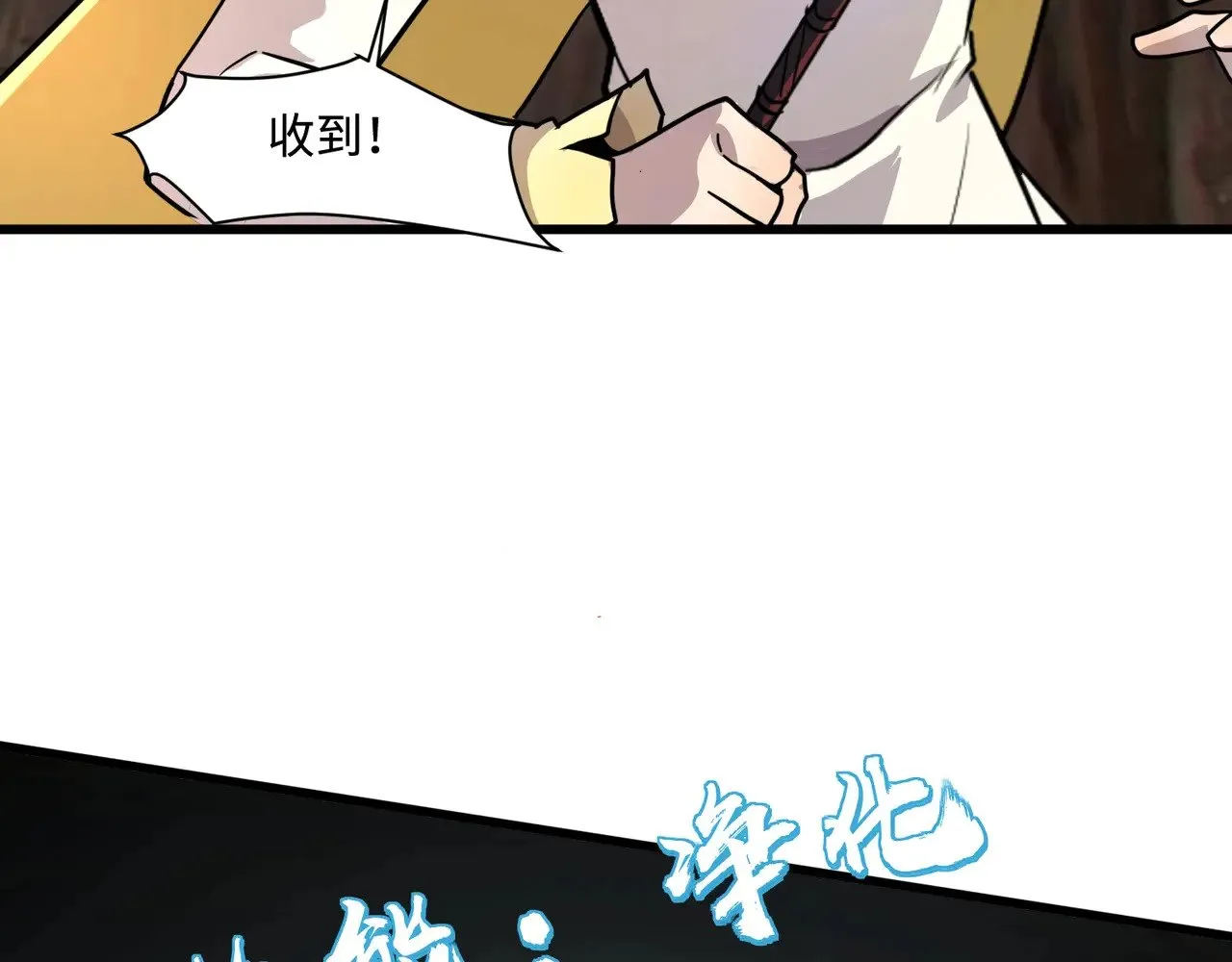 第124话 树之神开战？又有人抢BOSS了！76